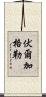 伏爾加格勒 Scroll
