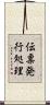 伝票発行処理 Scroll