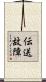伝送故障 Scroll