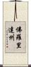 佛羅里達州 Scroll