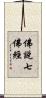 佛說七佛經 Scroll