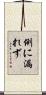 例に漏れず Scroll