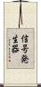 信号発生器 Scroll
