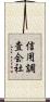 信用調査会社 Scroll