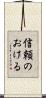 信頼のおける Scroll