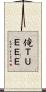俺ＴＵＥＥＥ Scroll