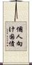 個人向け国債 Scroll