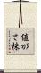 値がさ株 Scroll