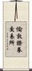 倫敦證券交易所 Scroll