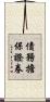 債務擔保證券 Scroll