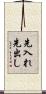 先入れ先出し Scroll