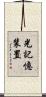 光記憶装置 Scroll