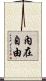 Inner Freedom Scroll