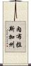 內布拉斯加州 Scroll