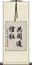 共同通信社 Scroll