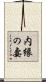 内縁の妻 Scroll