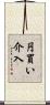 円買い介入 Scroll