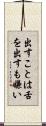 出すことは舌を出すも嫌い Scroll