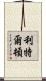 Littleton Scroll