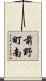 前野町南 Scroll