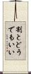 割とどうでもいい Scroll