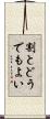 割とどうでもよい Scroll