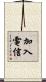 加入電信 Scroll