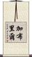 Gabrylle Scroll