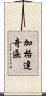 加格達奇區 Scroll