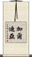Gardea Scroll