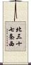 北三十七条西 Scroll
