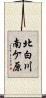 北白川南ケ原 Scroll