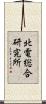 北電総合研究所 Scroll