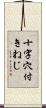 十字穴付きねじ Scroll