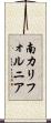 南カリフォルニア Scroll