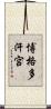 博格多汗宮 Scroll