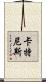 Katnis Scroll