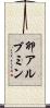 卵アルブミン Scroll