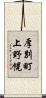 厚別町上野幌 Scroll