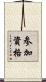 参加資格 Scroll