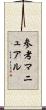 参考マニュアル Scroll