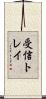 受信トレイ Scroll