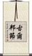 古爾邦節 Scroll