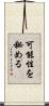 可能性を秘める Scroll