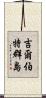 吉爾伯特群島 Scroll