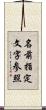 名前指定文字参照 Scroll