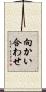 向かい合わせ Scroll