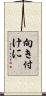 向き付けに Scroll