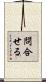 問合せる Scroll