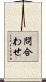 問合わせ Scroll